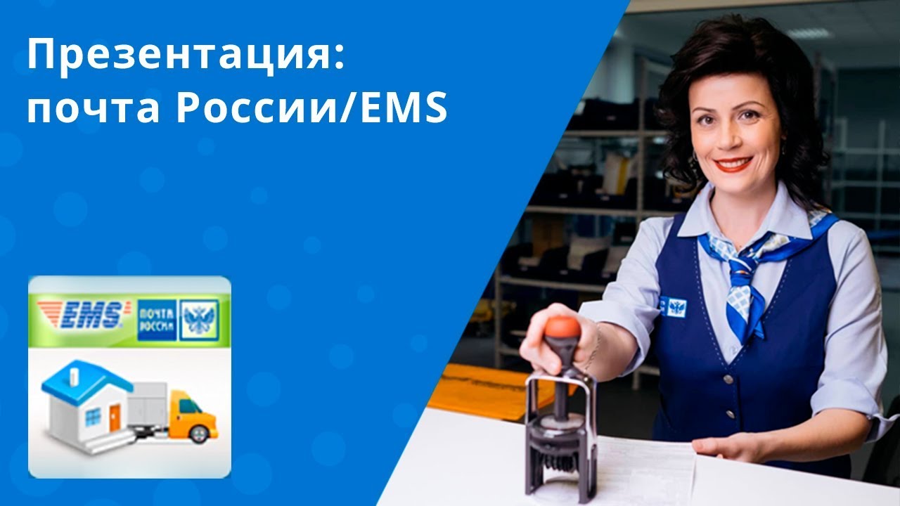 Ларгус почта россии