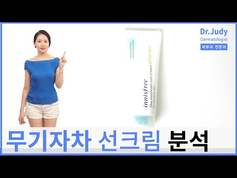 (*Eng) Sunscreen for Sensitive Skin and Rosacea l Korean Mineral Suncreen Review l 무기자차선크림 이니스프리더미니멈