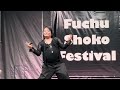 じぐろ京介「第63回府中市商工まつりGIG」MARIONETTE