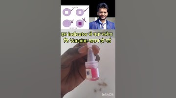 vaccine heat indicators #VVM #vaccine vial monitor #shorts #polio vaccine