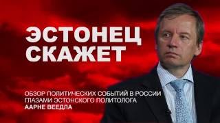 Зачем Путину отставка Сергея Иванова? Заговор генералов и его ликвидация. Аарне Веэдла