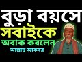 ইয়া রাসুল আল্লাহ ইয়া হাবিব আল্লাহ | ya rasool allah ya habib allah gojol | gojol islamic bangla