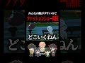 ファッションショーしたら参考にならなかったｗｗｗ#トモコレ #トモダチコレクション #モジレンジャー