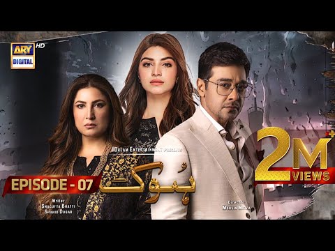 Hook — Episode 7