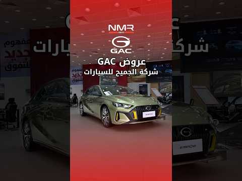 عروض  الجميح للسيارات تستلم سيارتك ولا تدفع إلا بعد سنة