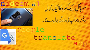 Google Translate Complete Urdu Tutorial | Translate app kaise use kare 2022 nadeem blogger