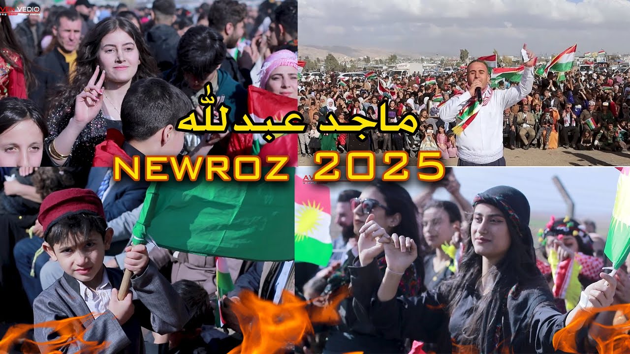 ماجد عبدالله - نوروز 2025 - فرقة ازادي الفلكلورية - koma azadî  - Newroz 2025