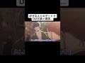 DV元カレに襲われそうな所に好きな人が...【アニメ】