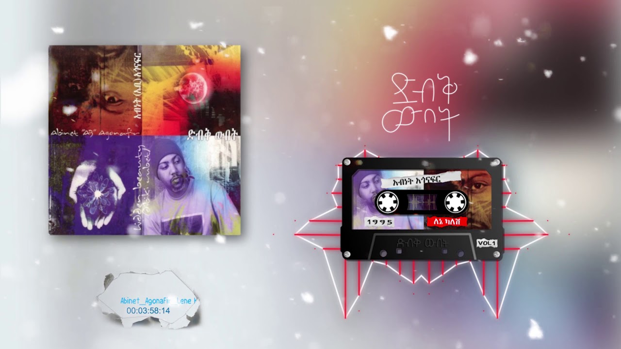 Watch አብነት አጎናፍር - ለኔ ካለሽ | Abinet Agonafir- Lene Kalesh on YouTube Watch አብነት አጎናፍር - ለኔ ካለሽ | Abinet Agonafir- Lene Kalesh on YouTube