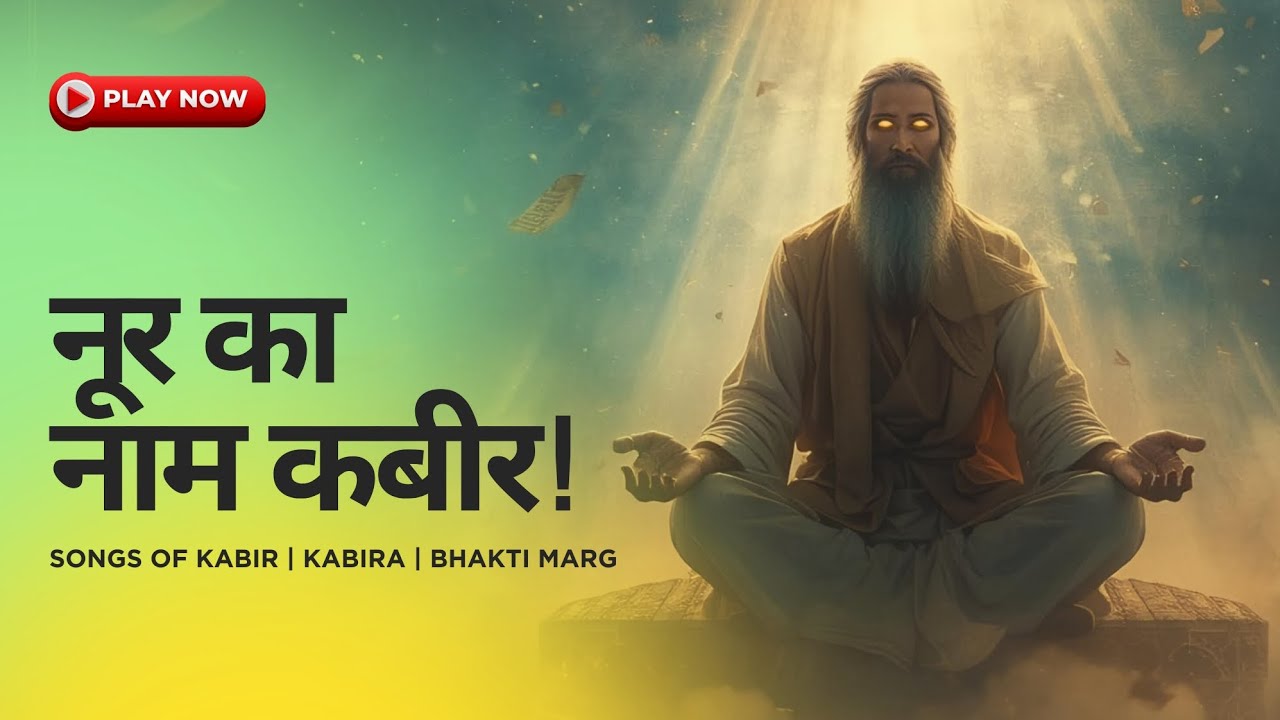 क़ुरान का छुपा सत्य | Kabir Sahib in Quran | Supreme God Kabir Bhajan 