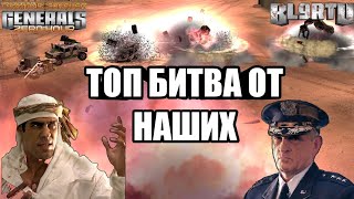 ТОПОВЫЕ ИГРОКИ РОССИИ УСТРОИЛИ НАСТОЯЩУЮ ВОЙНУ В ГЕНЕРАЛАХ [Generals Zero Hour] TOP REPLAY