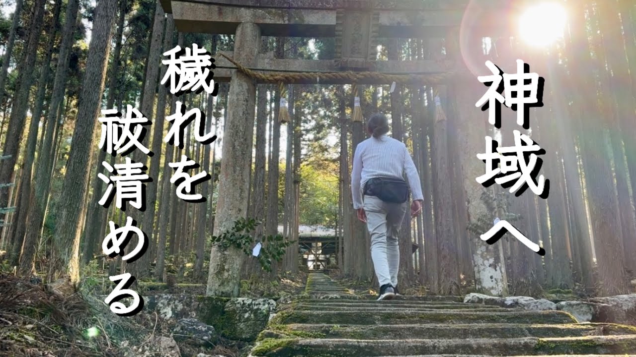 【パワースポット】京都 賀茂神社 ある男性と奇跡的な出会い。約束を果たす。