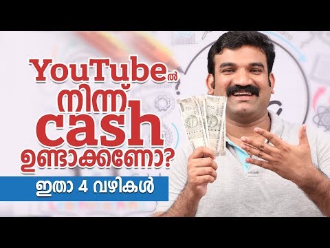 4 steps in earn money from YouTube | Malayalam  Tech video