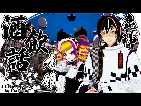 【22:00配信開始】【飲酒・雑談配信枠】 ～ASMRを流しつつ作業したり雑談したり～【#gogh #男性Vtuber】