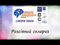 Віктор Досенко: "Розсіяний склероз" + обговорення кінострічки “Уперед / Go Now”