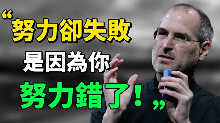 「戰略的思考，比盲目的努力更加重要。」 真正擅長努力的人，並不覺得辛苦；只有沒用對方法的努力，才會覺得痛苦不堪。你要成功，一定要學會用高手的方式努力！#思考 #目標 #人生感悟 #刻意練習 |思維引力 - 天天要聞