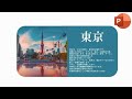 PowerPointでこんなスライドを作る方法!