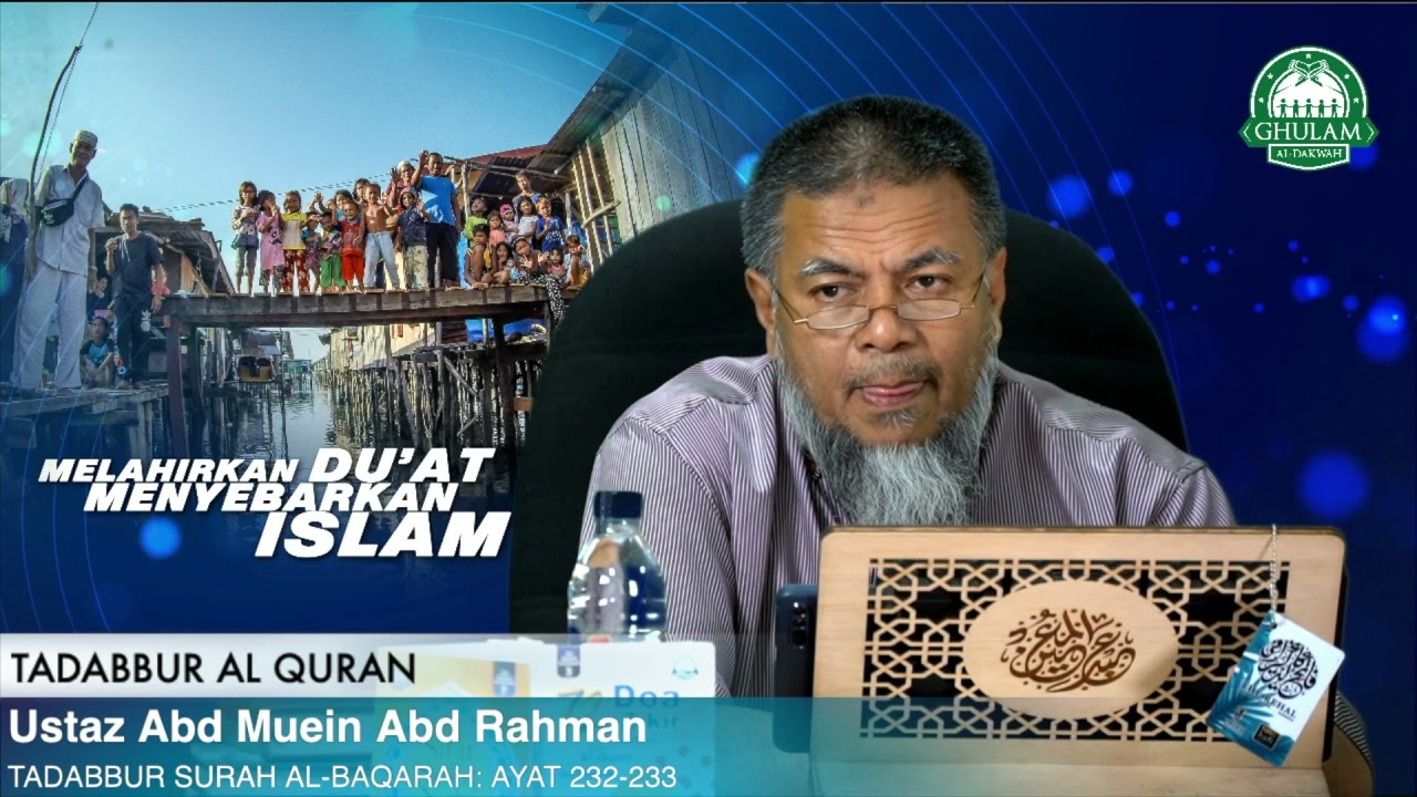 11 Aug 2021 II Tadabbur Surah Al-Baqarah Ayat 232 || Ustaz Abd Muein Abd Rahman