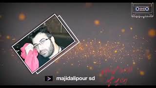 Majid Alipour Neshon Dodi Ki Nomardi