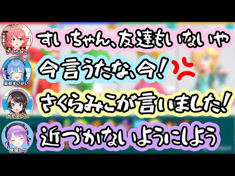 【煽りとポンだらけ】イカロスみこめっとの容赦ない煽りあいマリオパーティ面白シーン集【さくらみこ/星街すいせい/大空スバル/常闇トワ/ホロライブ切り抜き】