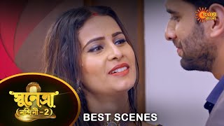 Sunetra  - Best Scene | 08 Feb 2023 | Full Ep FREE on SUN NXT | Sun Bangla Serial