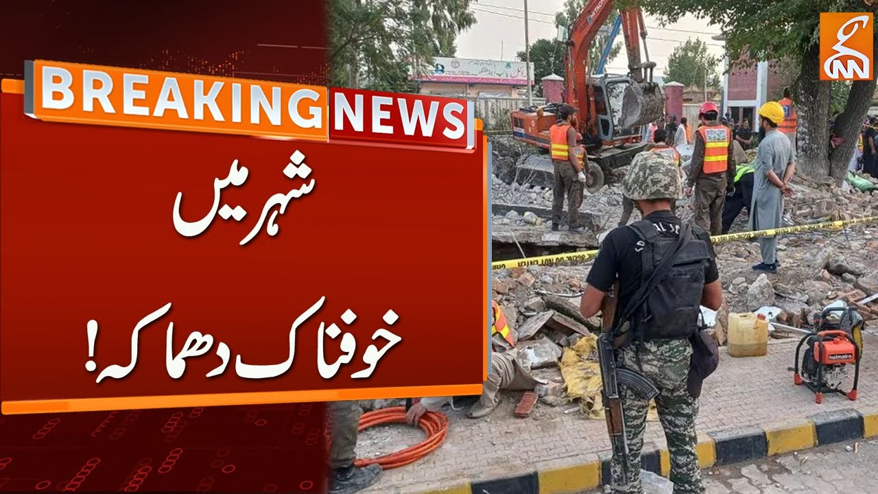 Heavy Blast In City Breaking News GNN YouTube