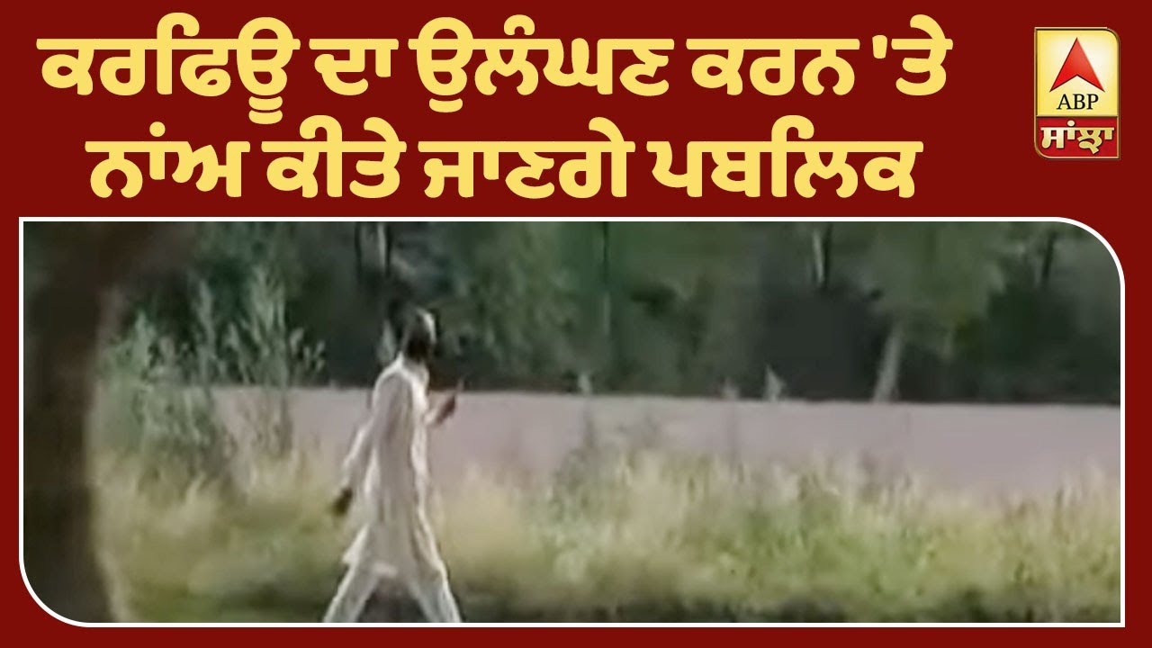 Chandigarh ਪ੍ਰਸ਼ਾਸਨ ਨੇ VIP`s ਨੂੰ ਦਿੱਤੀ ਚੇਤਾਵਨੀ| ABP Sanjha