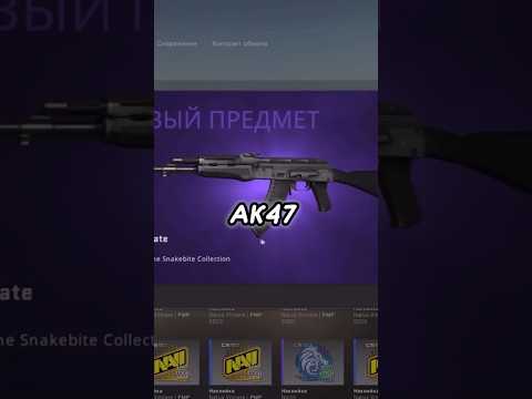 Дешевый и ОКУПНОЙ КОНТРАКТ в CSGО #2  #csgo #кска #кс #ксго #кс