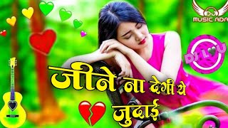 O Yaara Kaisi Hai Teri Bewafai -Dj Love Mix- - Dj Tajuddin Aligarh- DjAnkitClub.Com 💝 sad song 💞