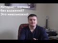 Можно ли создать интернет-магазин без вложений?