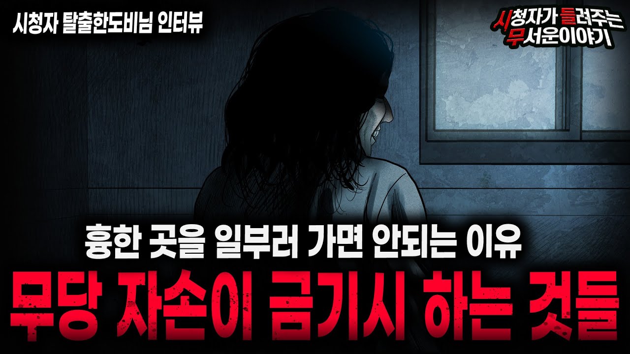 【무서운이야기 실화】