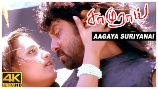 Samurai Movie Songs | Aagaya Suriyanai Song | Vikram | Anita Haasanandani | Harris Jayaraj