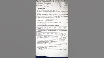 10th Math board exam paper  2023 ||  गणित का पेपर || Highschool Math model paper 2023 || Maths 10th