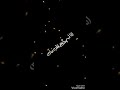 عطاوها لبراني