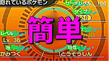 ポケモンオメガルビー幻色違い