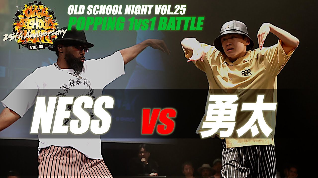 NESS vs 勇太