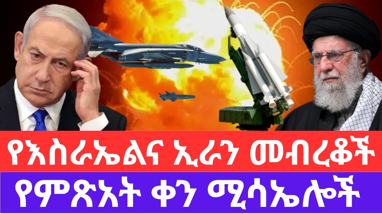 የእስራኤል እና የኢራን መብረቆች፣ የምጽአት ቀን ሚሳኤሎች