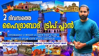 How To Plan Hyderabad Trip Malayalam Hyderabad Trip Plan Malayalam Hyderabad 2 Days Trip Plan