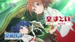 Matoi the Sacred Slayer // 2016 Anime Trailer PV