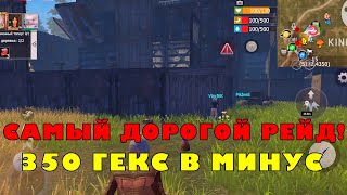 видео: СЛИЛИ 350 ГЕКС! ЖЕСТКИЙ ОНЛАЙН РЕЙД в Last Island of Survival #lios #pubgmobile #lastislandofsurviva картинка: СЛИЛИ 350 ГЕКС! ЖЕСТКИЙ ОНЛАЙН РЕЙД в Last Island of Survival #lios #pubgmobile #lastislandofsurviva