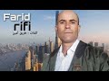 FARID RIFI TEMSAMANI Official Music Video 2022