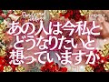 【🍒見たときがタイミング！】あの人は今私とどうなりたいと想っていますか💕🍓💕　💕🍓💕 3択リーディング💕🍓💕オラクルカード一般販売情報