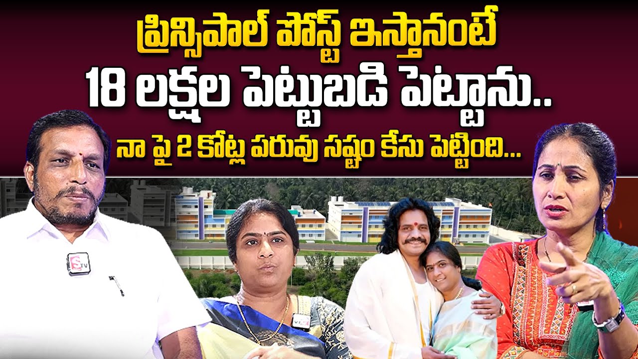 Murthy About Harshitha School Facts | Founder Nadigam Rani | Harishitha ...