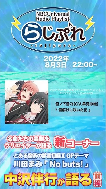 Nbcuniversal Anime Music Youtube