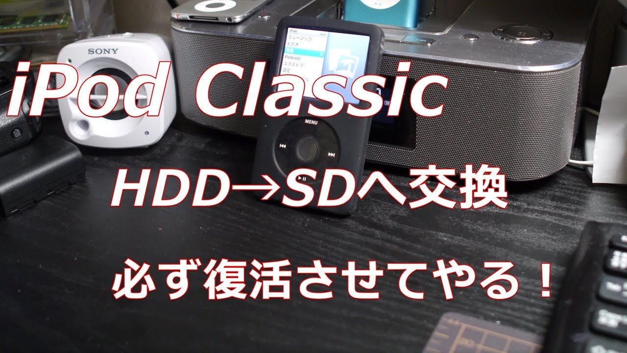 iPod classic 第7世代 HDD160GBからSSD1TBにグレー+cengelkoyhuzurevi.com