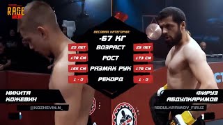 Никита Кожевин VS Фируз Абдулкаримов полный бой