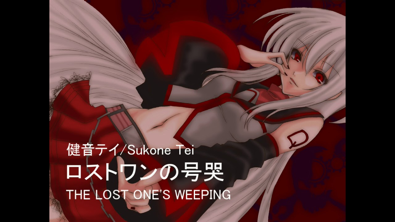 【Sukone Tei】The Lost One's Weeping/ロストワンの号哭【UTAUカバ—】