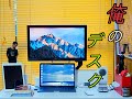 【デスク紹介】ニトリで新しいデスク買ったから色々紹介する動画