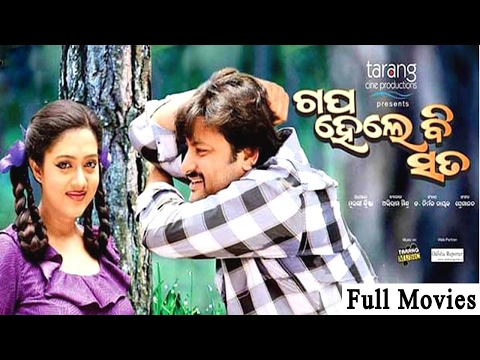 odia-super-hit-movies-2017---anubhav-mohanty---balunga-toka---oriya-film-2017---barsa-priyadarshini