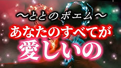恋愛系ユーチューバー 恋愛ポエマー ととf 恋愛ポエムch Youtube